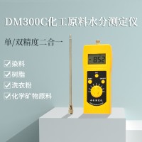 长沙化工粉末便携式快速水分仪DM300C