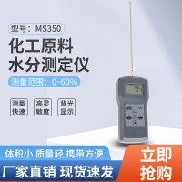 高周波煤炭化工粉末含水率测试仪MS350   脱硫石膏粉水分仪