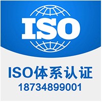 重庆能源管理体系认证 重庆ISO50001能源认证公司