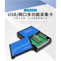 以太网口采集卡USB5633模拟量采集卡阿尔泰32路多功能采集卡