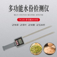 多功能茶叶玉米芯快速水分仪TK100  麸皮豆粕水分检测仪