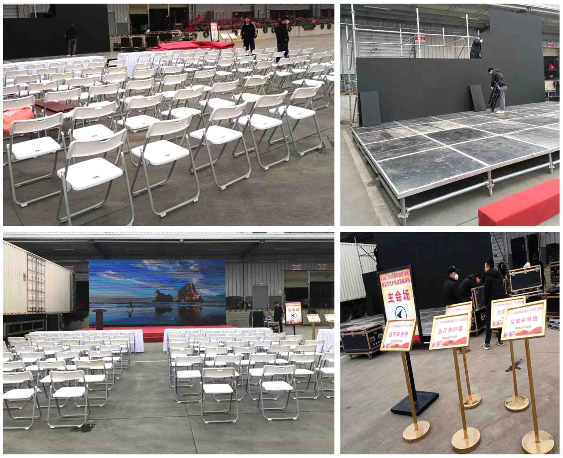西安高新|长安|碑林|未央会议展会led大屏.桌椅桁架注水旗
