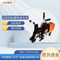 LDZ2002锂电钻孔机铁路工务铁路设备