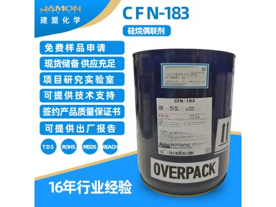 CFN-183硅烷偶联剂18KG