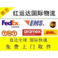 Fedex快递到台湾 化妆品 保健品国际空派到台湾 台湾海派...