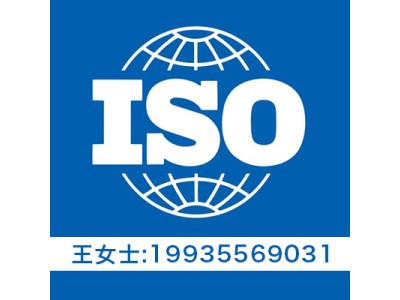 西安ISO三体系认证 西安ISO9001认证机构