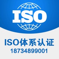 重庆ISO27001信息安全管理体系ISO27001