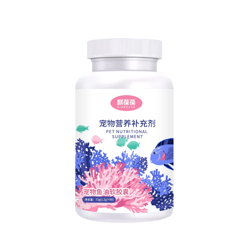 宠物鱼油软胶囊 定制代加工生产批发地