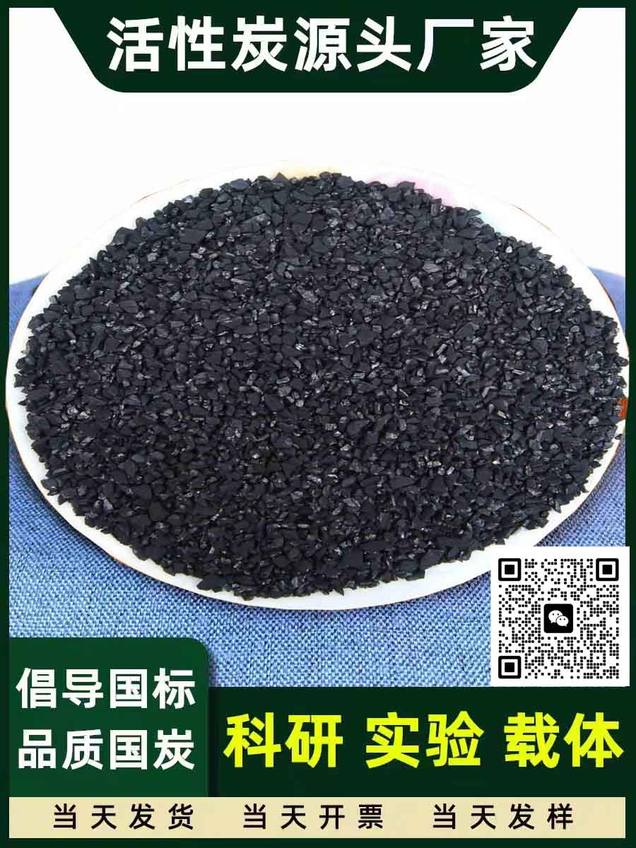 锐和原生1100碘2-4椰壳活性炭饮用水净化处理过滤脱色