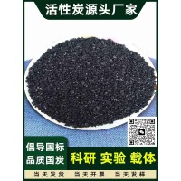 锐和700碘 黑色颗粒2-4椰壳活性炭饮用水处理脱色除味过滤材料