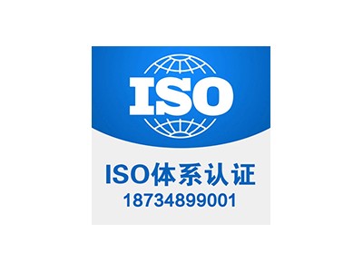 安徽三体系认证 安徽ISO9001认证 安徽质量认证图1
