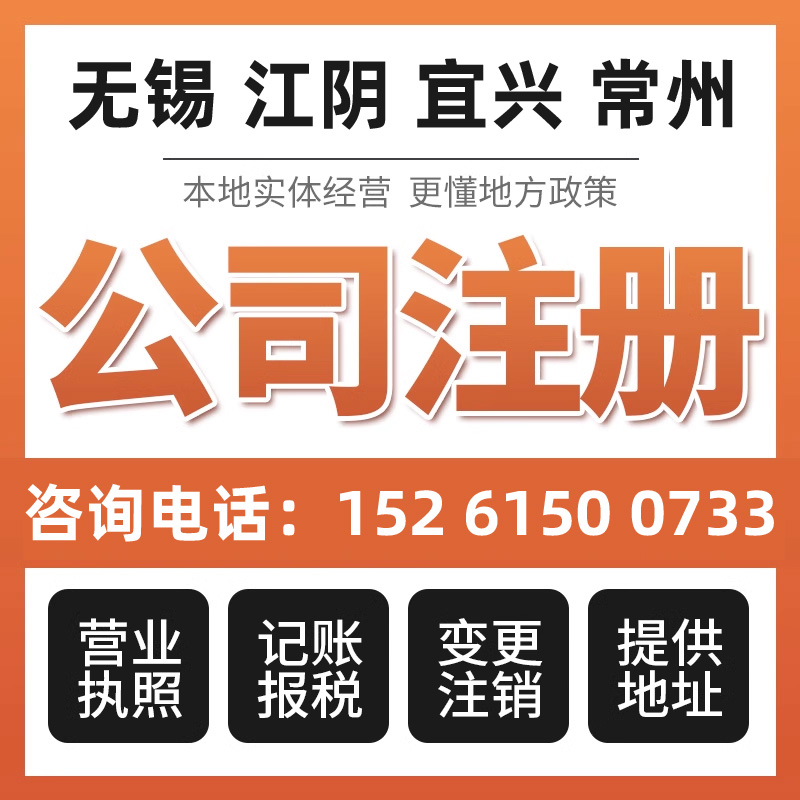 无锡代理记账