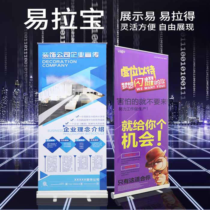 西安易拉宝制作公司|西安易拉宝制作公司网站|西安易拉宝制作