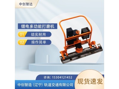 LDM2004锂电多功能打磨机是需要保养的/铁路工具图1