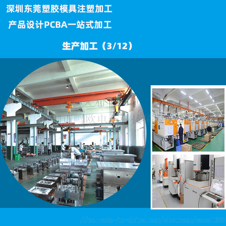 深圳鸣欧塑料模具定制加工精准尺寸个性设计167786555