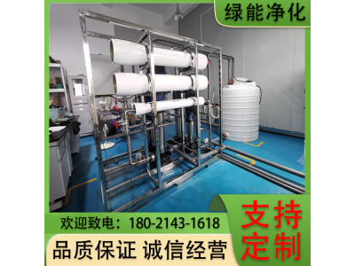 绿能环保 工业反渗透设备 工业净水设备 高效节能 自动化智能化图1