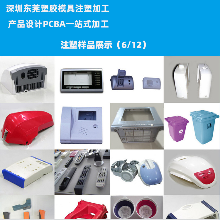 模具开模注塑加工，龙岗区横岗精密塑胶模具开模注塑厂深圳鸣欧塑料模具定制加工