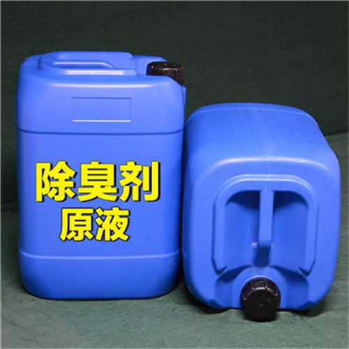 废水除臭净味剂 环保型高浓缩原液 佛山阿帝兰公司供应