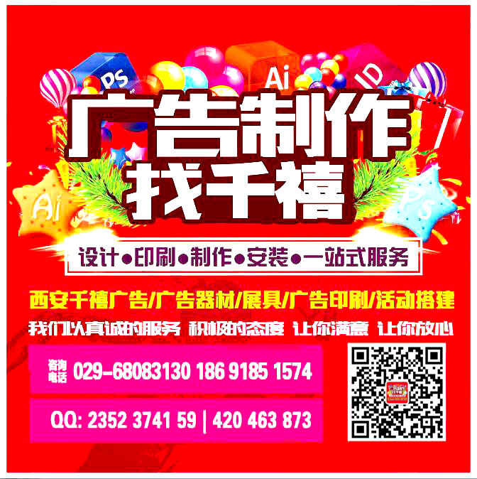 西安含光路易拉宝,kt板条幅,喷绘桁架,折页彩页手提袋印刷