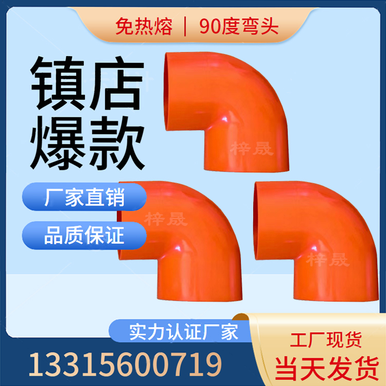 MPP管弯头小弧度电力管弯头110PE电力管弯头
