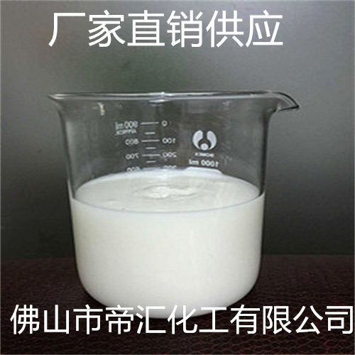 塑料吹塑脱模剂_DH-T3170_佛山帝汇化工供应