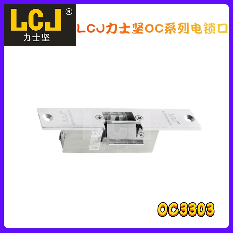 LCJ力士坚玻璃门夹锁OC3303,玻璃门用 阴极锁
