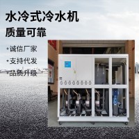 水冷式冷水机 水冷冷冻机 水冷却机组 智能化冰水机 制冷机