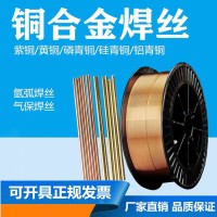 S213磷青铜焊丝SCu5210铜焊丝