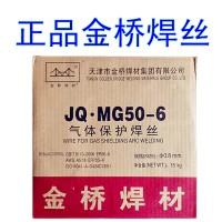 MG50-6碳钢焊丝 ER70S-6气保焊丝