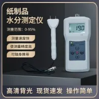插针式包装纸管水分仪MS7200+  纸筒水分测定仪