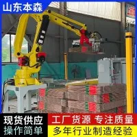 机器人码垛机厂家 瓦楞纸板全自动码垛机