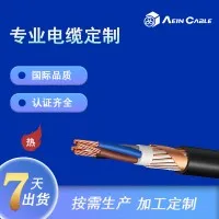 美欧认证UL20234P 电缆 UL CUL双认证 高机械强度阻燃型