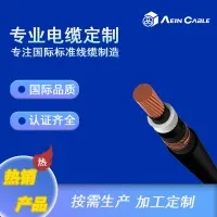 欧标CE认证FHLR4GC13X 汽车充电桩储能电缆