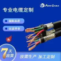 CE欧标认证FG7OHH2R 0.6/1KV 银箔屏蔽 + 铜丝编织动力电缆