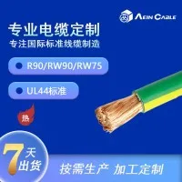 美标认证UL3289（XLPE）交联聚乙烯 UL 认证电子线