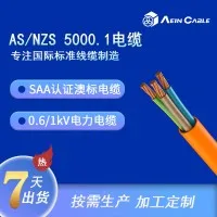 澳标AS/NZS 5000.1 CU V-90 5V-90 澳标 SAA 认证电力电缆（0.6/1kV 多环境适配）
