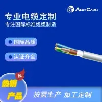 FPL/FPLR UL1424 美标消防警报电缆 300V 阻燃防火线缆