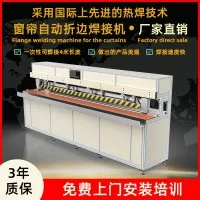 多功能防风卷帘焊接机