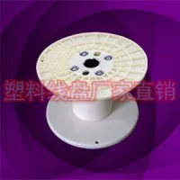PN300塑胶金属线材收线轮线盘