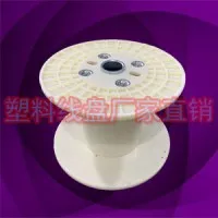 PN315塑胶电源线电缆周转绕线盘