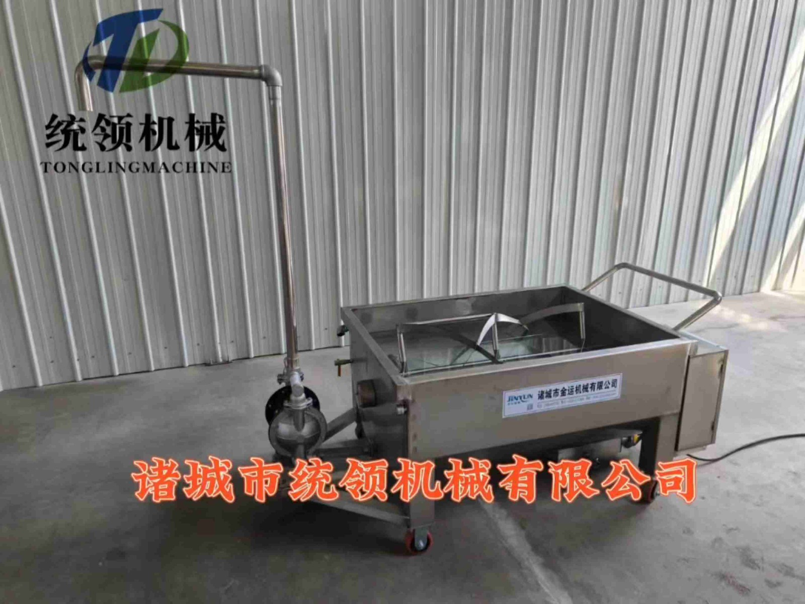 可移动U型调味料搅拌料车 移动接料车 不锈钢带搅拌料车