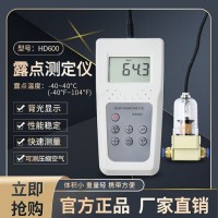 管道压缩气体微量水分仪HD600  露点温湿度表