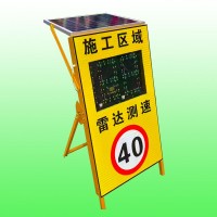 道路施工雷达测速仪 太阳能雷达测速显示屏支持定制