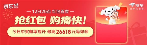 今晚8点开抢!京东天猫618超级红包来袭 最高26888元