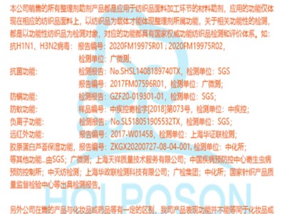 防皱整理剂 防皱免烫剂图3