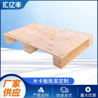 免熏蒸木托盘 出口专用胶合木卡板 四面进叉仓储栈板