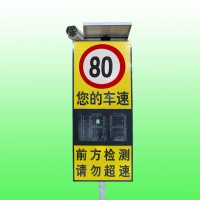 扬州太阳能雷达测速仪 雷达测速超速抓拍系统支持定制