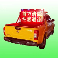 车载可编辑诱导屏 led车载预警屏 户外led显示屏生产厂家