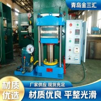 青岛厂家硫化机供应