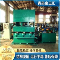 青岛双鄂式平板硫化机工厂直供